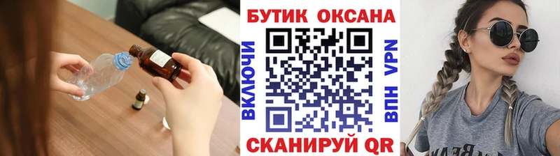 Бутират вода  блэк спрут как зайти  Харовск 