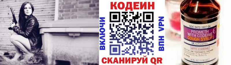 Кодеиновый сироп Lean Purple Drank  гидра как зайти  Харовск 