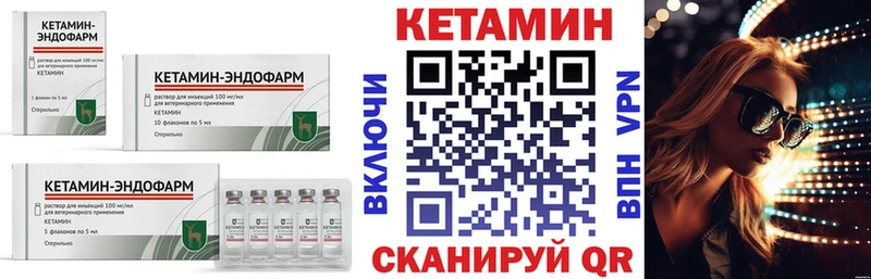 наркошоп Харовск ОМГ ОМГ вход Кетамин ketamine