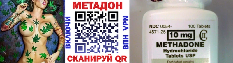 МЕТАДОН мёд  закладка  Харовск 
