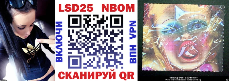 Марки NBOMe 1,8мг  Харовск 